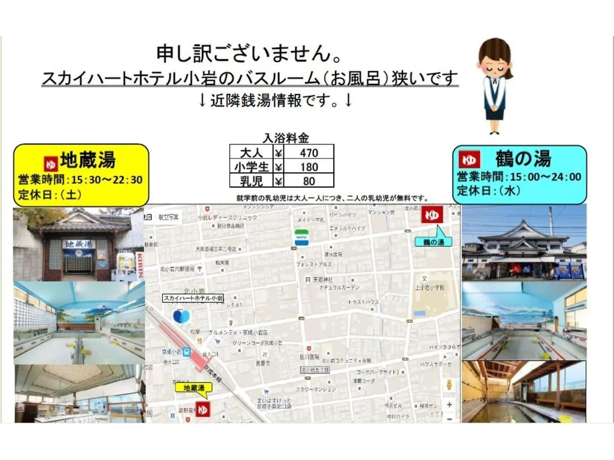 Sky Heart Hotel Koiwa - Vacation Stay 49094V Tokyo 0*,